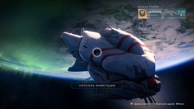 Горнило! Железное знамя! DESTINY 2 Forsaken смотреть онлайн