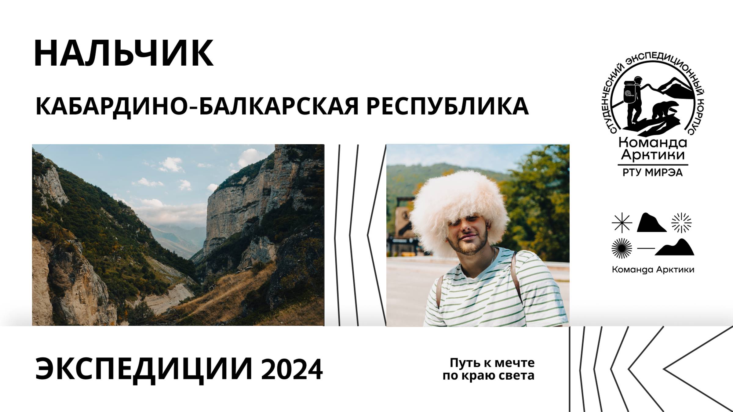 Кабардино-Балкария смотреть онлайн