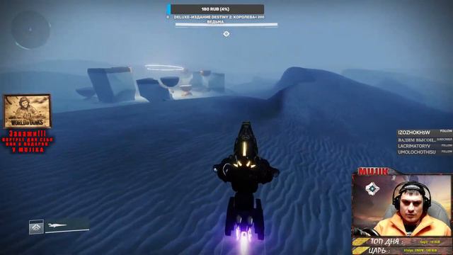 Destiny 2: 🖖Давай дружить🤝 смотреть онлайн