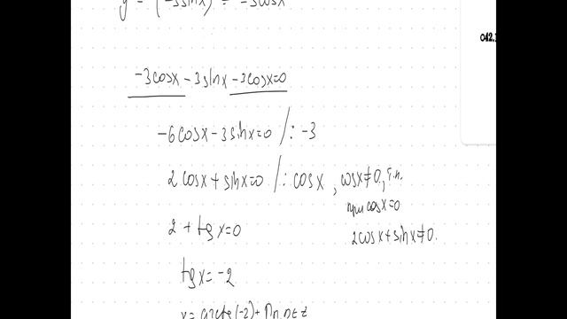 Производная решение задач ч1