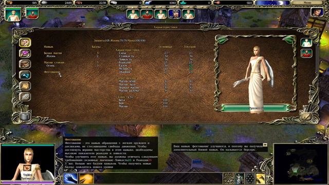 SpellForce - Platinum Edition Прохождение Сложность максимальная Знакомство с серией