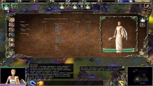 SpellForce - Platinum Edition Прохождение Сложность максимальная Знакомство с серией