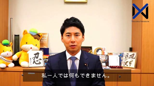 中曽根康隆　動画メッセージ смотреть онлайн