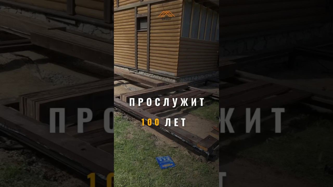Делаем на сто лет #стройка #ремонт #каркасныйдом #строительство #ремонтдома #пристройка #дача смотреть онлайн
