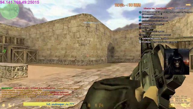 Counter-strike 1.6 играю против стримера VALEK74 OnlyStream смотреть онлайн