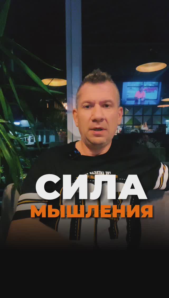 Сила мышления смотреть онлайн