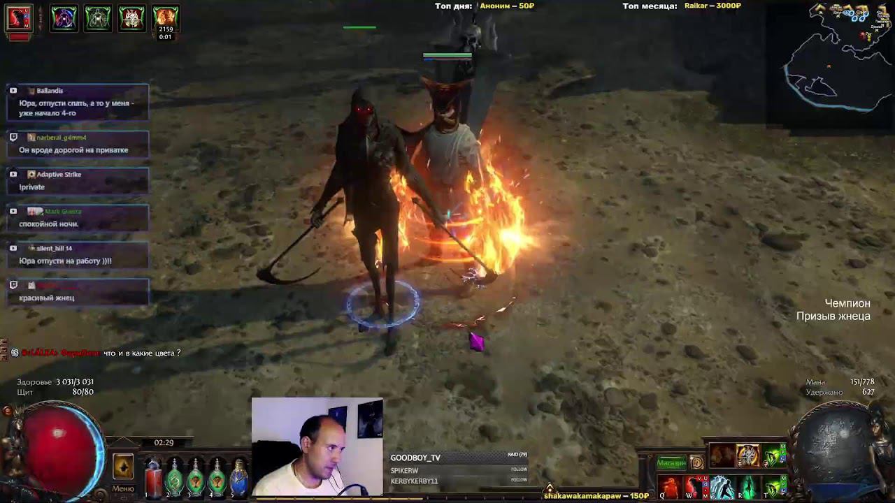 Стартуем новым персонажем на приватной лиге PoE 3.22 !private смотреть онлайн