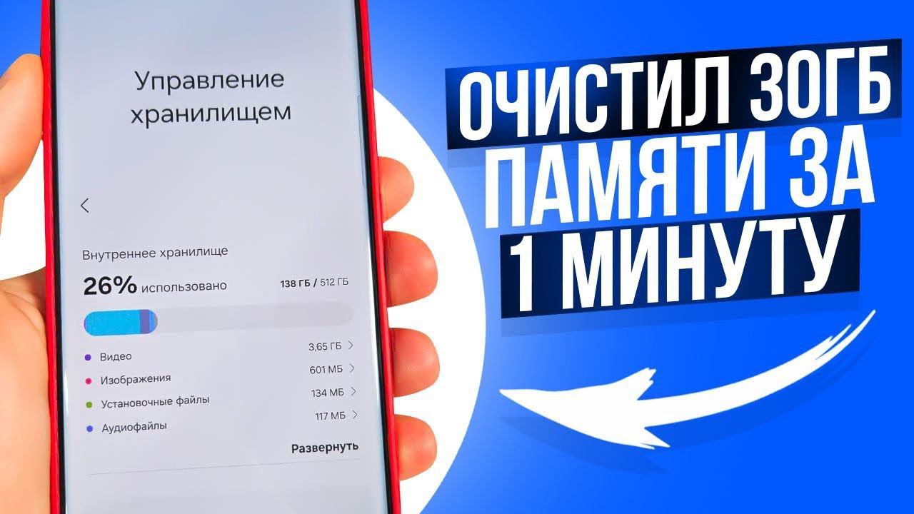 Как Очистить Память на телефоне Ничего Не удаляя! ТОП 5 РАБОЧИХ СПОСОБОВ смотреть онлайн