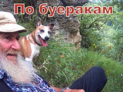 По буеракам смотреть онлайн
