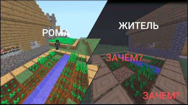ПОЧЕМУ ЭТОТ ЖИТЕЛЬ РАСТОПТАЛ МОИ ОГОРОДЫ | Rom4ik Minecraft