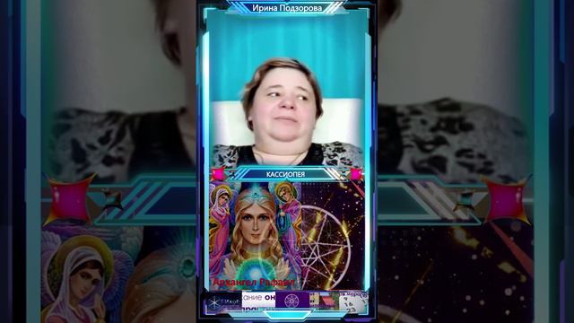 Архангел Рафаил — УТРАТА - уныние- это семя тьмы 428 смотреть онлайн