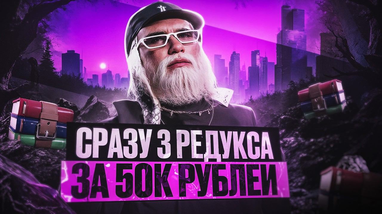 ИДЕАЛЬНЫЙ РЕДУКС ГТА 5 РП ЗА 50К! КРАСИВЫЙ И ПЛАВНЫЙ REDUX GTA 5 RP смотреть онлайн