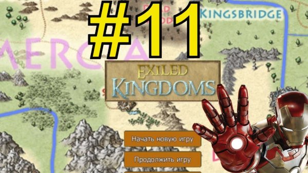 Exiled Kingdoms Прохождение (2024) ч11 - Квесты