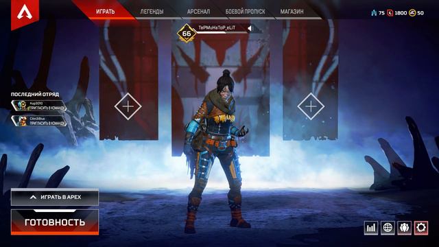 Apex Legends ДОРОГА В ТОП 1!!!! НО ЭТО НЕ ТОЧНО!!! смотреть онлайн