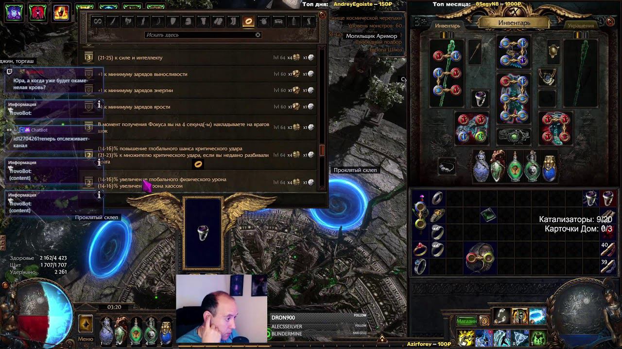 Катализаторы, масла и наставник | BroSF PoE 3.24 !trovo смотреть онлайн