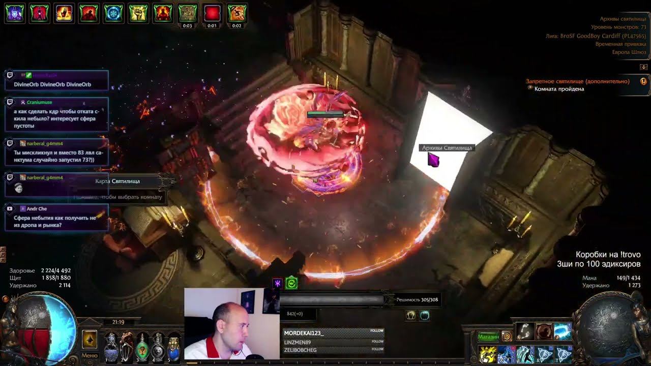 День Санктумов. Горю в Запретном Святилище | PoE 3.24 смотреть онлайн