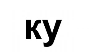 Урок 21 Попевка ка ко ку кы кэ. Развивающее обучающее видео для детей малышей