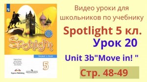 Spotlight 5 класс (Спотлайт 5) Английский в фокусе 5кл._ Урок 20, стр.48-49
