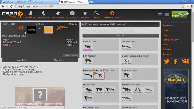 Прогноз матчей CS:GO 02.12.2014 смотреть онлайн