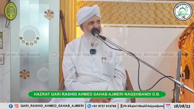Tauba Ki Ahmiyat ! Hazrat Qari Rashid Ahmed Sahab Ajmeri Naqshbandi Db | Pir Khajuri Masjid Surat смотреть онлайн