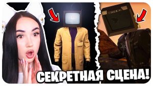 ТВ-МЕНЫ СКРЫЛИ ЭТО?! ВЫРЕЗАННАЯ СЦЕНА СКИБИДИ ТУАЛЕТ 72 СЕРИЯ - Skibidi Toilet 72 (full episode)