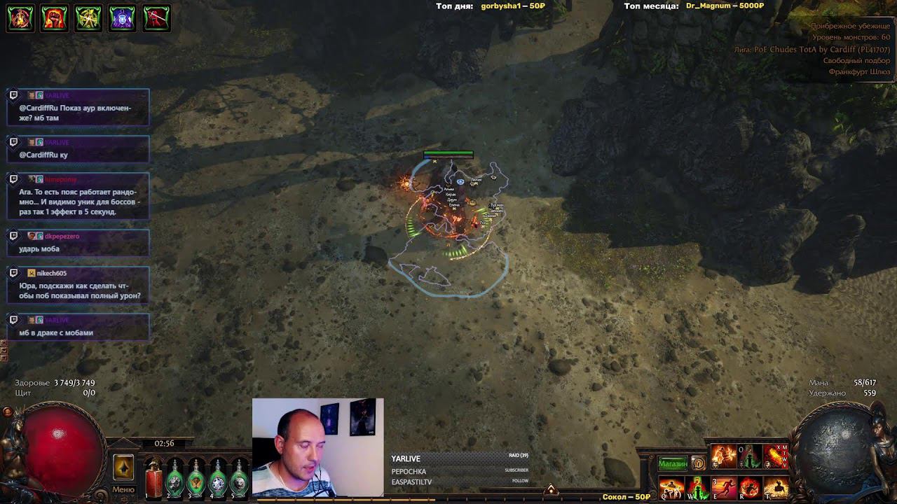 Рулеточный вождь, тектоник слем. PoE Chudes 3.22 !Private League смотреть онлайн