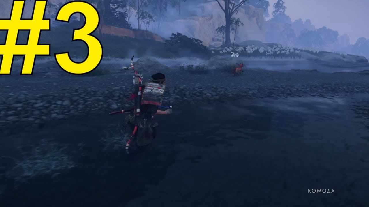 Ghost of Tsushima Прохождение ч3 -