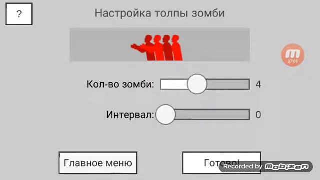 Контор атака зомби!!/