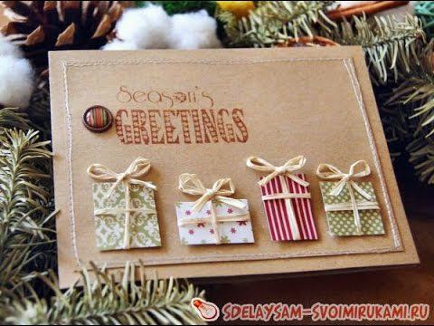 Новогодняя открытка своими руками мастер класс смотреть онлайн