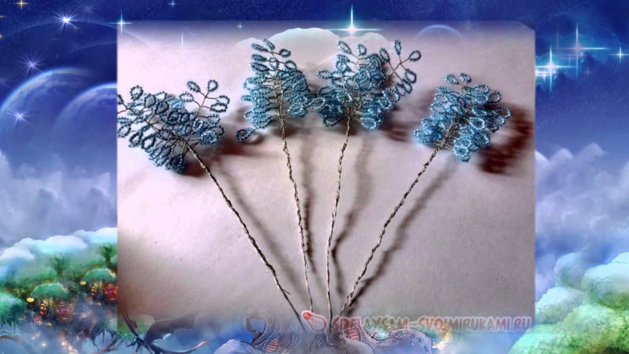 Как сделать дерево из бисера смотреть онлайн