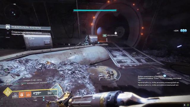 Destiny 2 налёт смотреть онлайн