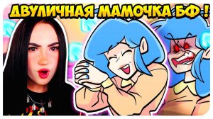 БОЙФРЕНД БРОСИЛ ГЕРЛФРЕНД РАДИ ПИКО и ЖУТКО РАЗОЗЛИЛ МАМОЧКУ ! ➤ FRIDAY NIGHT FUNKIN' SOFT МОД