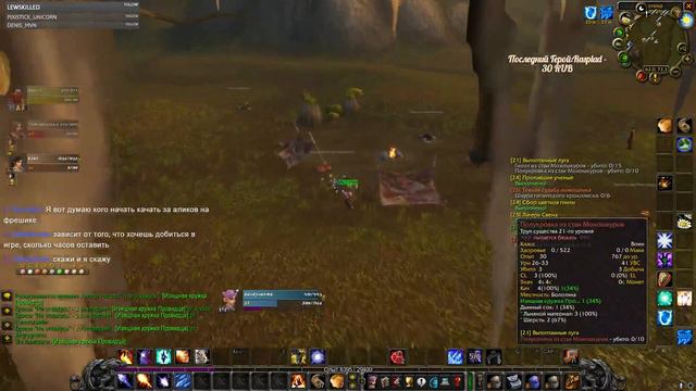 Worls of Warcraft Vanilla : пофармим немноженько смотреть онлайн