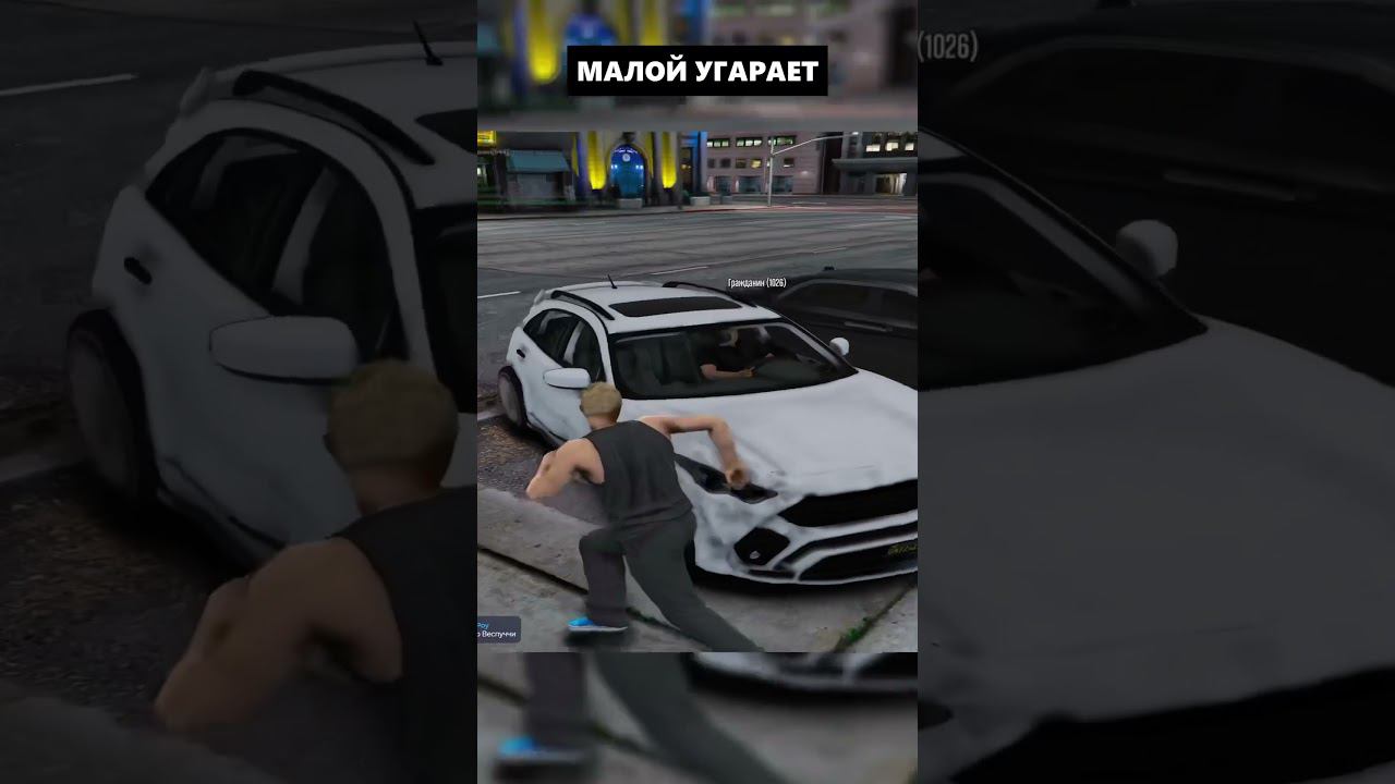 МАЛОЙ УГОРАЕТ КАК РОКСИ #gta5rp #shorts смотреть онлайн