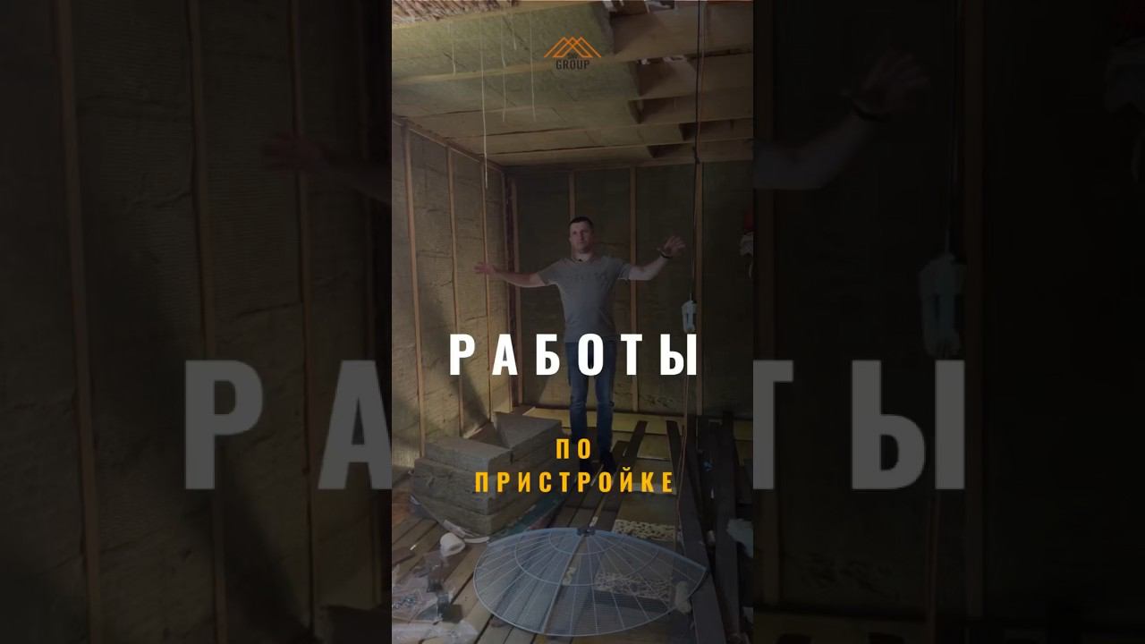 Строители бросили заказ #стройка #дача #ремонтдома #каркасныйдом #пристройка #пристрой #отделкадома смотреть онлайн