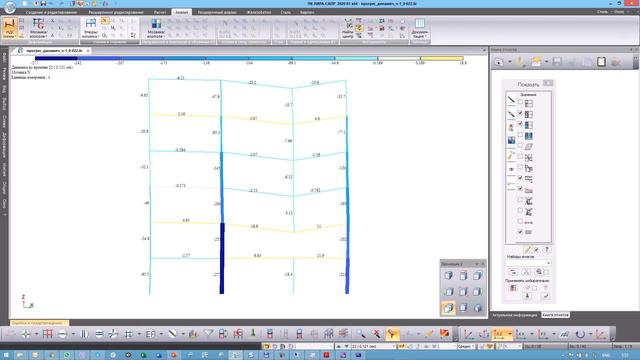 Расчет на прогрессирующее обрушение