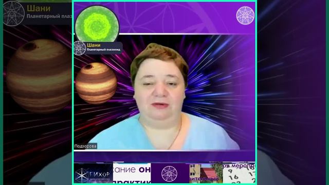 планетарные покровители — нарушение законов любви смотреть онлайн