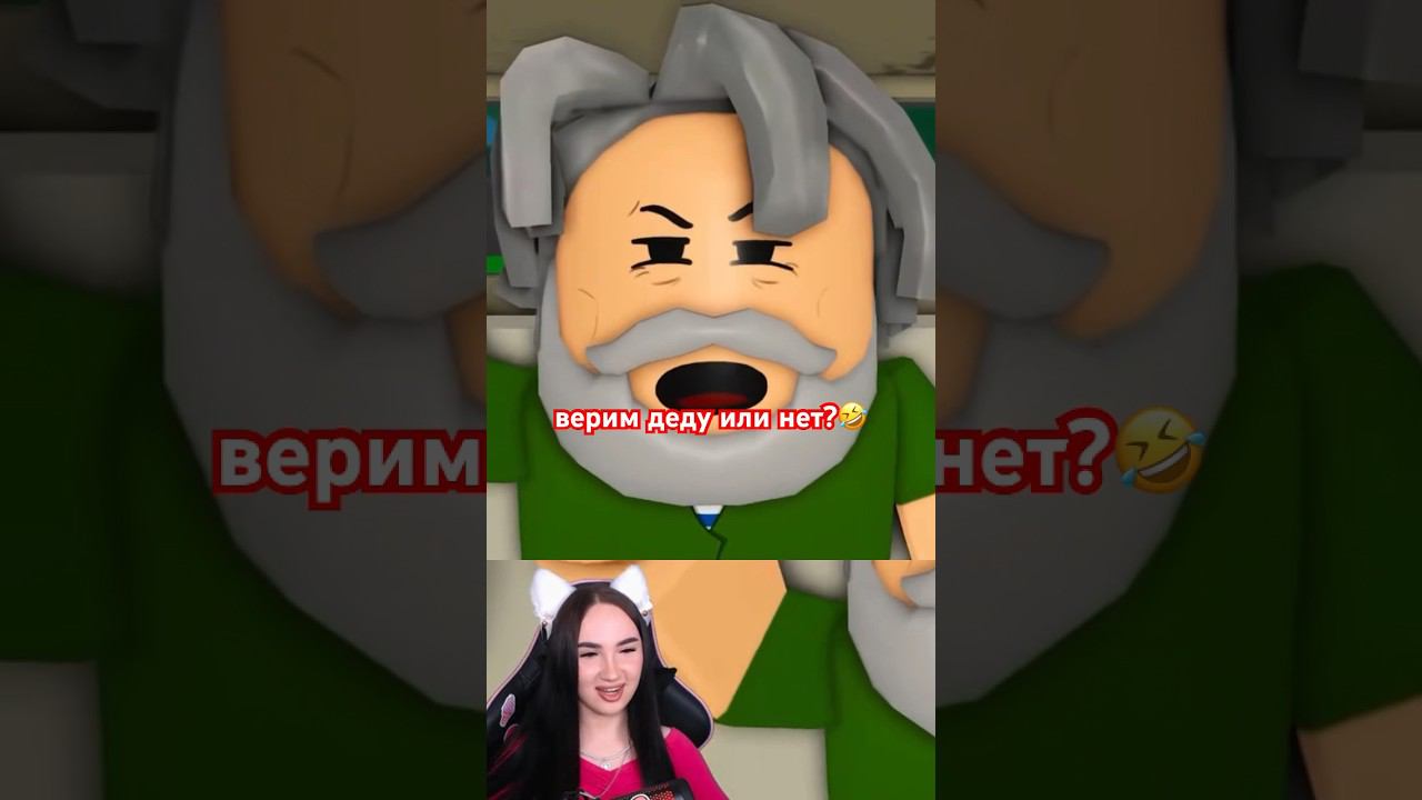 Он говорит правду или лжет?ПАПА ЗЭК Роблокс 1 серия-3 #roblox #роблокс #крутойпапа смотреть онлайн