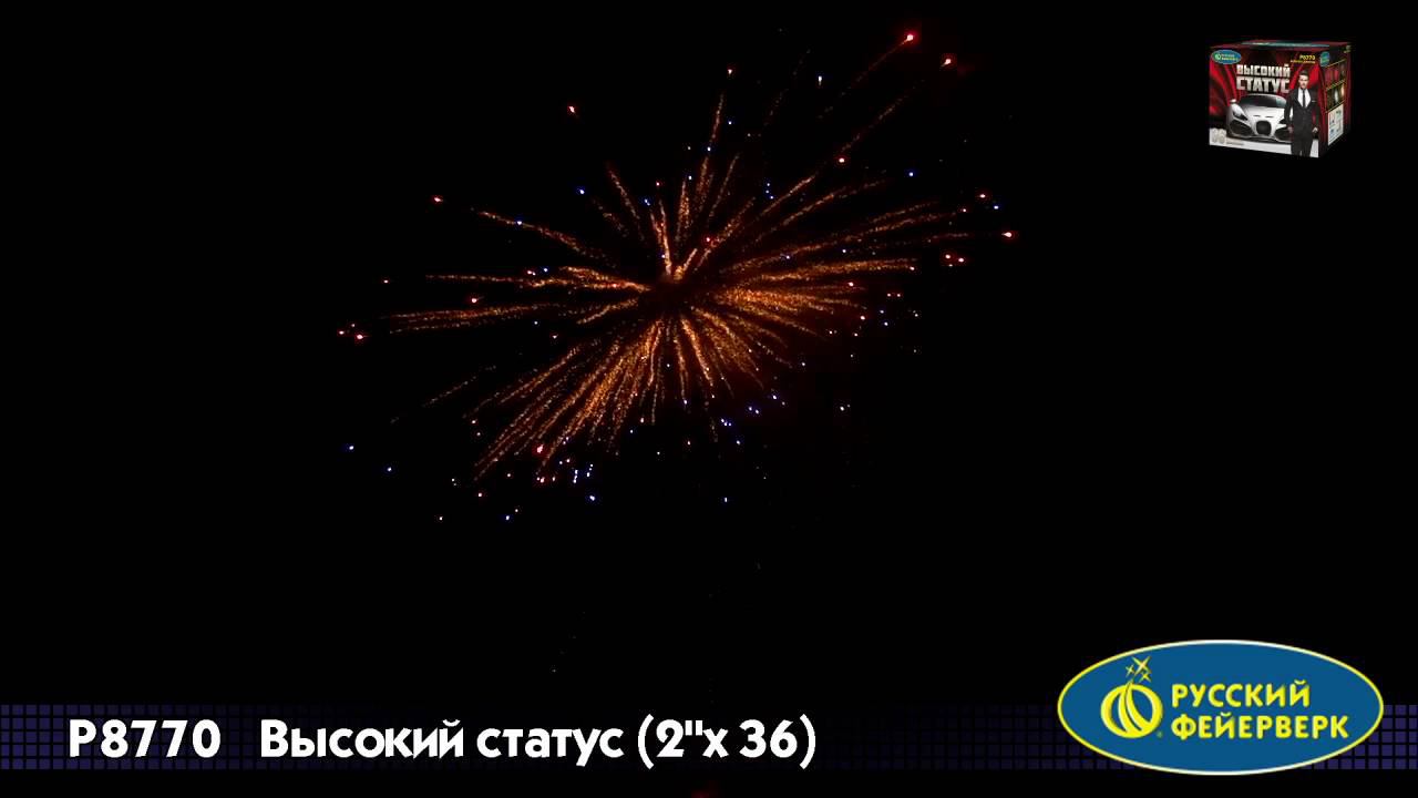 P8770 смотреть онлайн