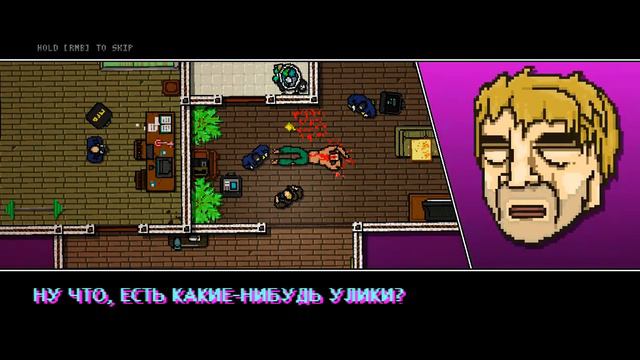 Совсем Скилл потерял-Прохождение Hotline Miami 2 Wrong number #1 смотреть онлайн