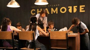 Гончарная мастерская chamotte