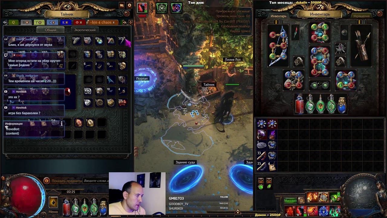 Жнец косит боссов | Когда твой друг смерть | PoE 3.22 !build смотреть онлайн