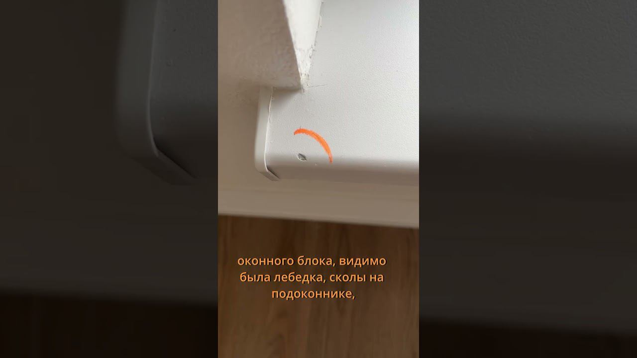 Приемка квартиры в ЖК Сигнальный 16 | #shorts #приемкаквартиры смотреть онлайн