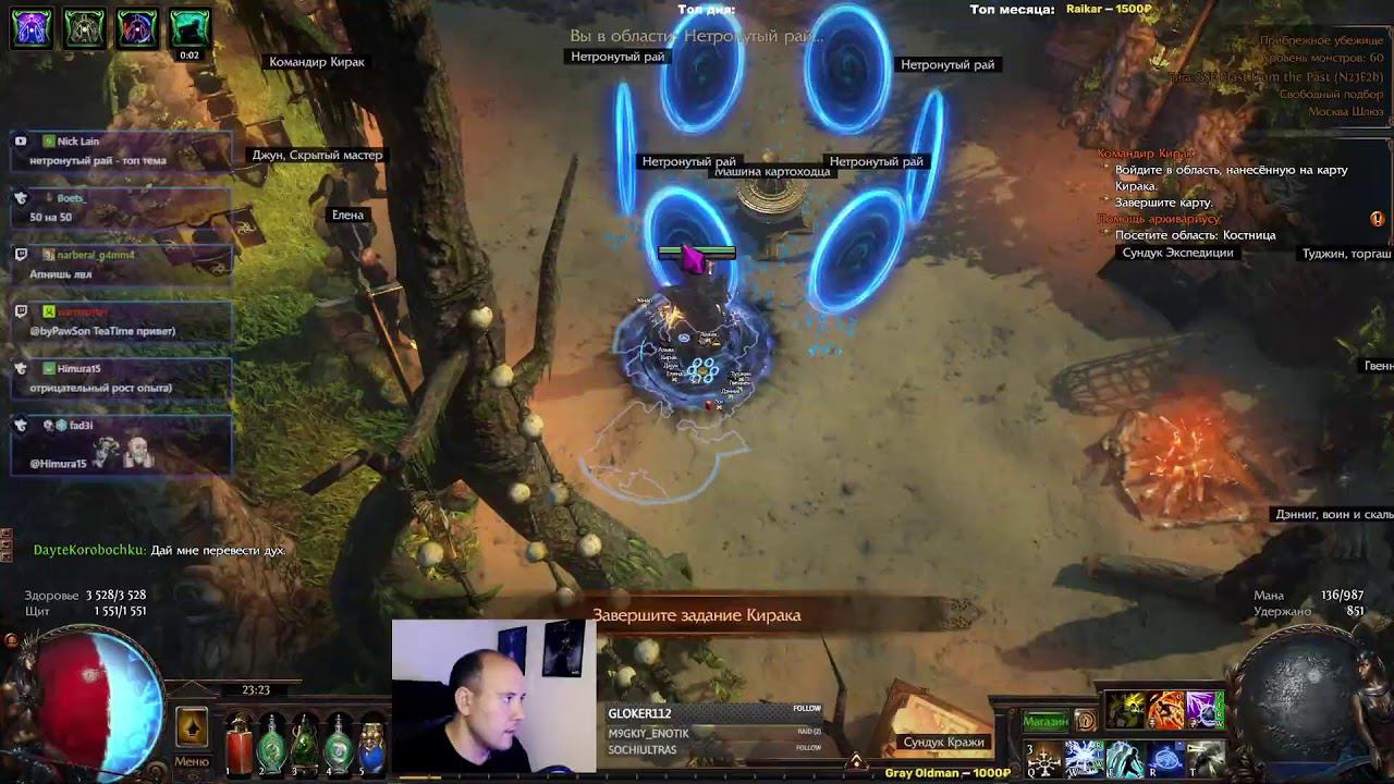 Еще немного барахтания в Озере Коляндры | Path of Exile 3.22 !trovo смотреть онлайн