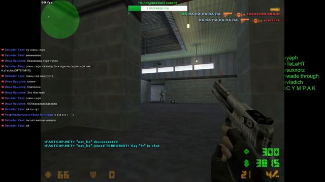 TaLaHT vs FastCup.net | FOUR KILLS with Desert Eagle + AK-47 смотреть онлайн