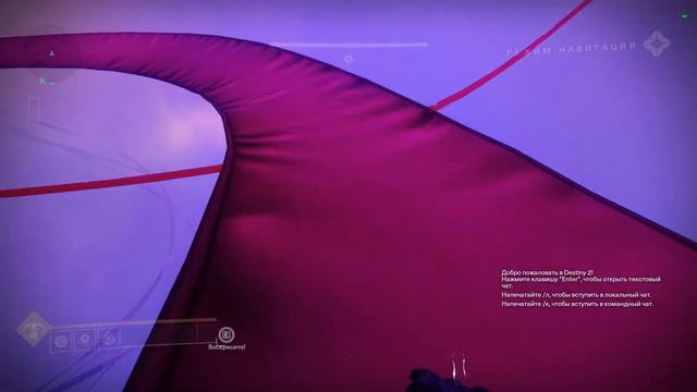 Destiny 2 (Подземелье "Откровение") смотреть онлайн