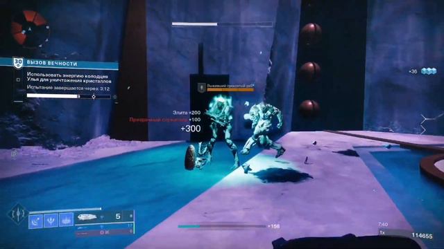 ВЫЗОВ ВЕЧНОСТИ - Destiny 2 смотреть онлайн