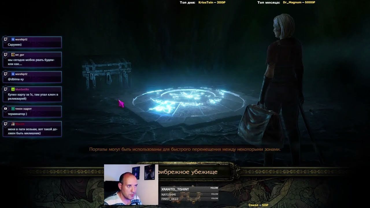 Рулеточный вождь, тектоник слем. PoE Chudes 3.22 !Private League смотреть онлайн