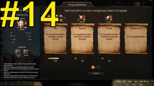 Mount & Blade II: Bannerlord  Армия Лучников ч14 Получили замки-города