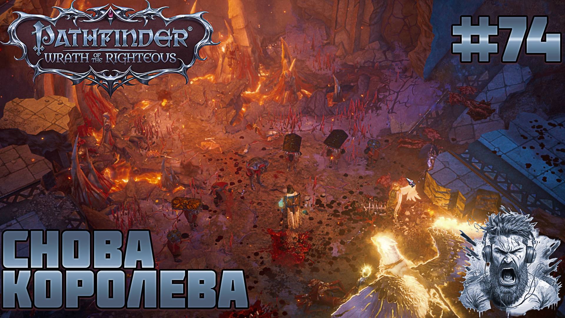 ДЕНЬ ЛОВУШЕК ◢ Pathfinder: Wrath of the Righteous #74 смотреть онлайн